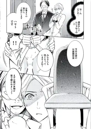 [Mikumo Yuzuru] Douteimaku Chunen Fhentai - Page 85