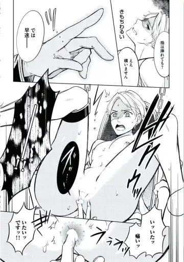 [Mikumo Yuzuru] Douteimaku Chunen Fhentai - Page 87