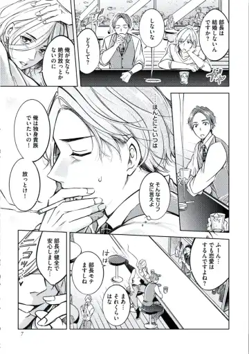 [Mikumo Yuzuru] Douteimaku Chunen Fhentai - Page 9