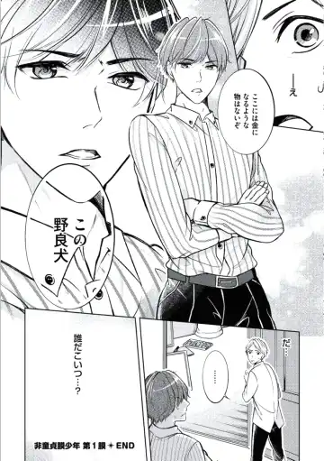 [Mikumo Yuzuru] Douteimaku Chunen Fhentai - Page 98