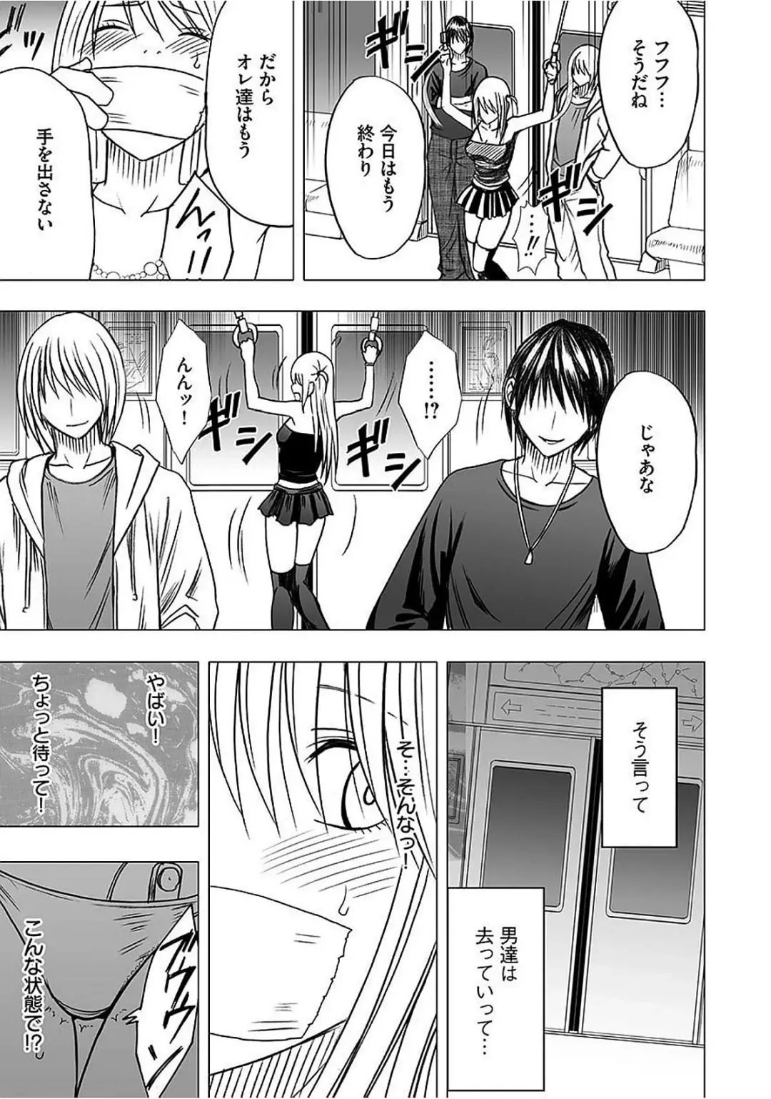 [Crimson] Virgin Train 2 ~Koakuma Seisai~ Fhentai - Page 116