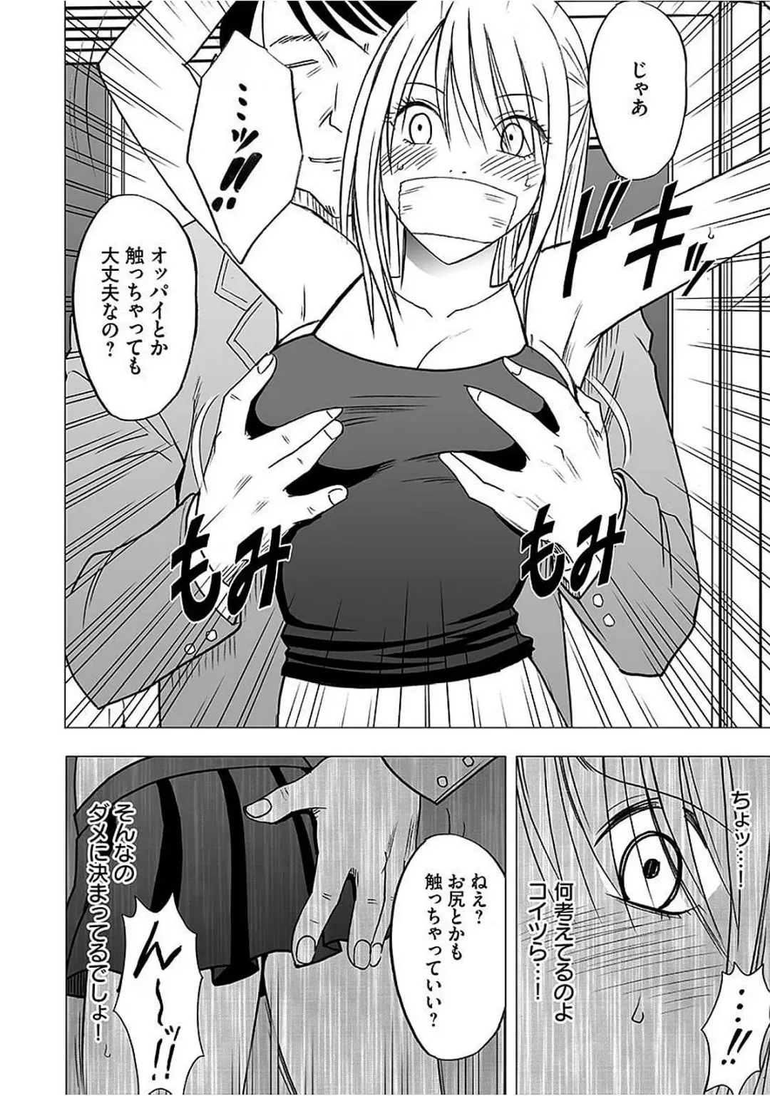 [Crimson] Virgin Train 2 ~Koakuma Seisai~ Fhentai - Page 121