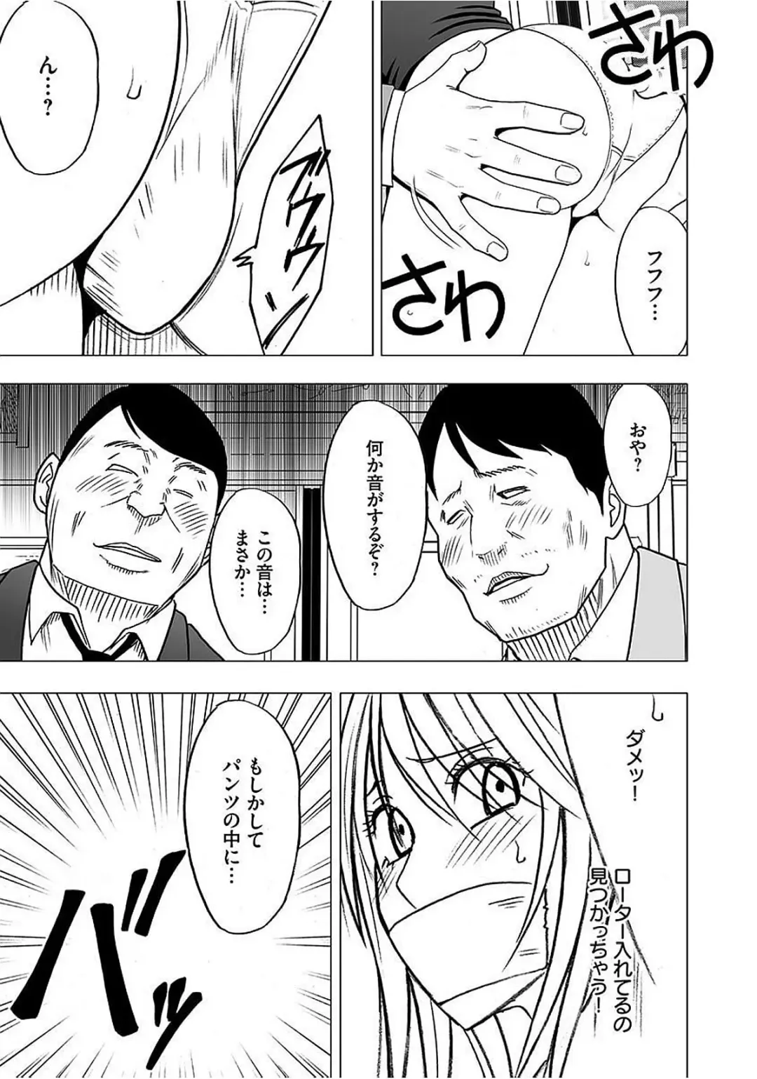 [Crimson] Virgin Train 2 ~Koakuma Seisai~ Fhentai - Page 128