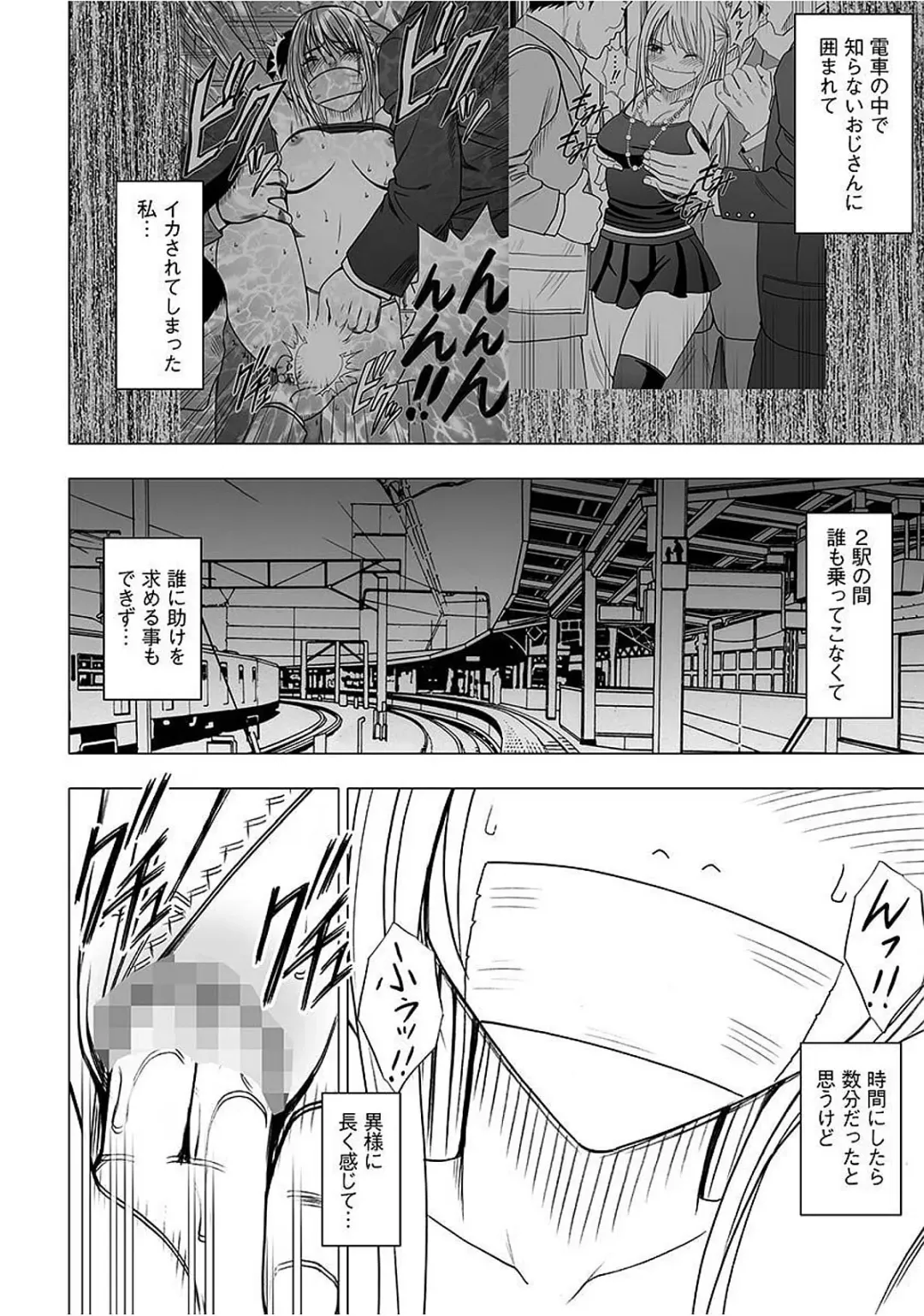 [Crimson] Virgin Train 2 ~Koakuma Seisai~ Fhentai - Page 153