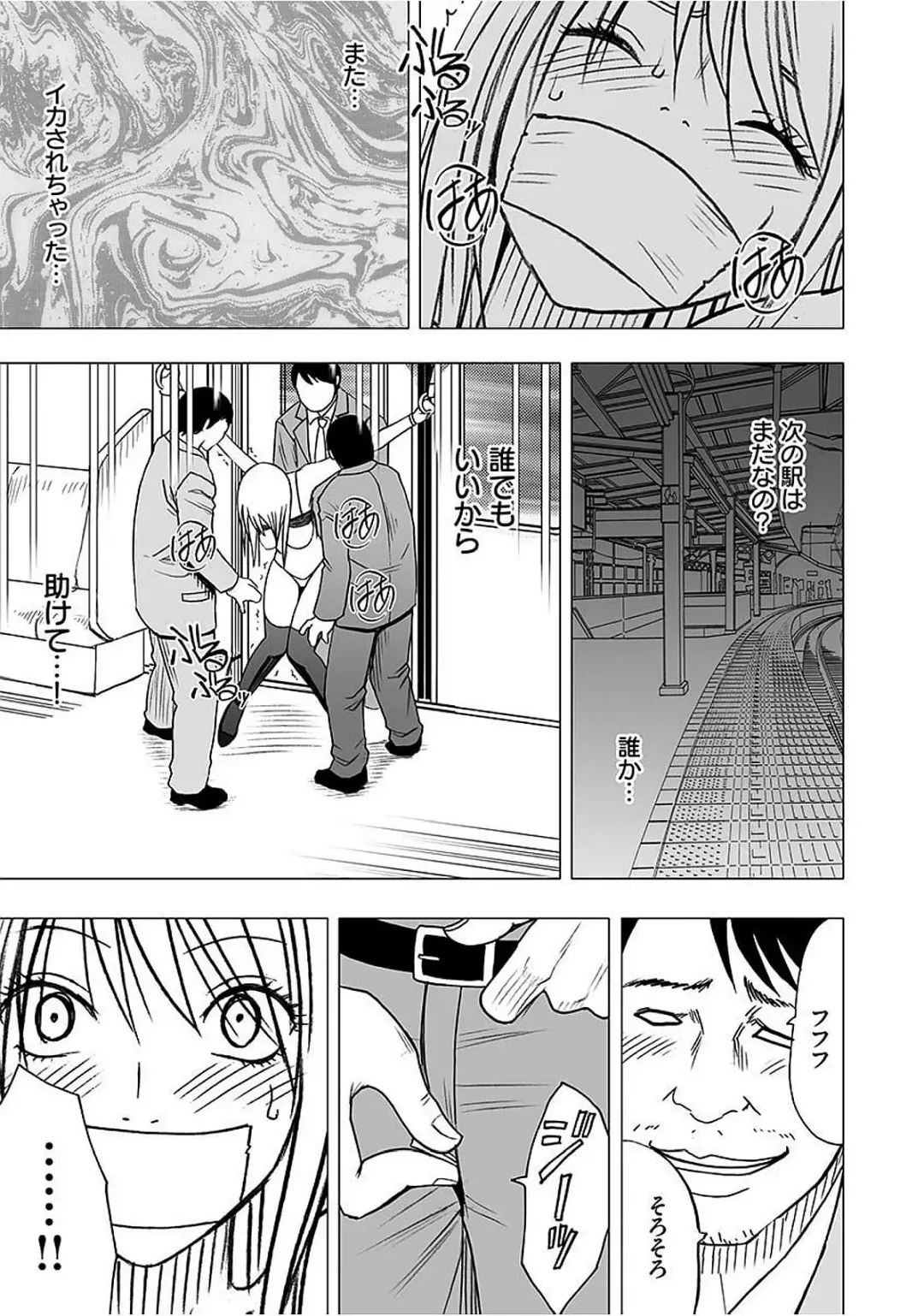 [Crimson] Virgin Train 2 ~Koakuma Seisai~ Fhentai - Page 158