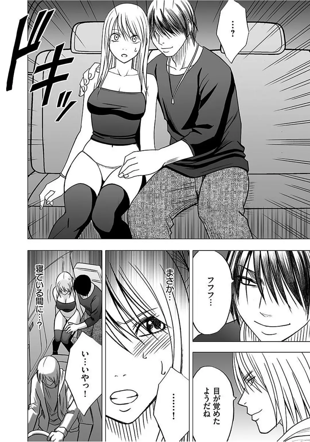 [Crimson] Virgin Train 2 ~Koakuma Seisai~ Fhentai - Page 171