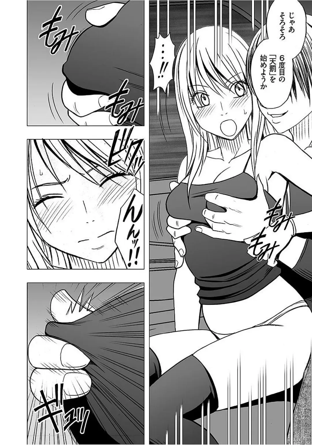 [Crimson] Virgin Train 2 ~Koakuma Seisai~ Fhentai - Page 173