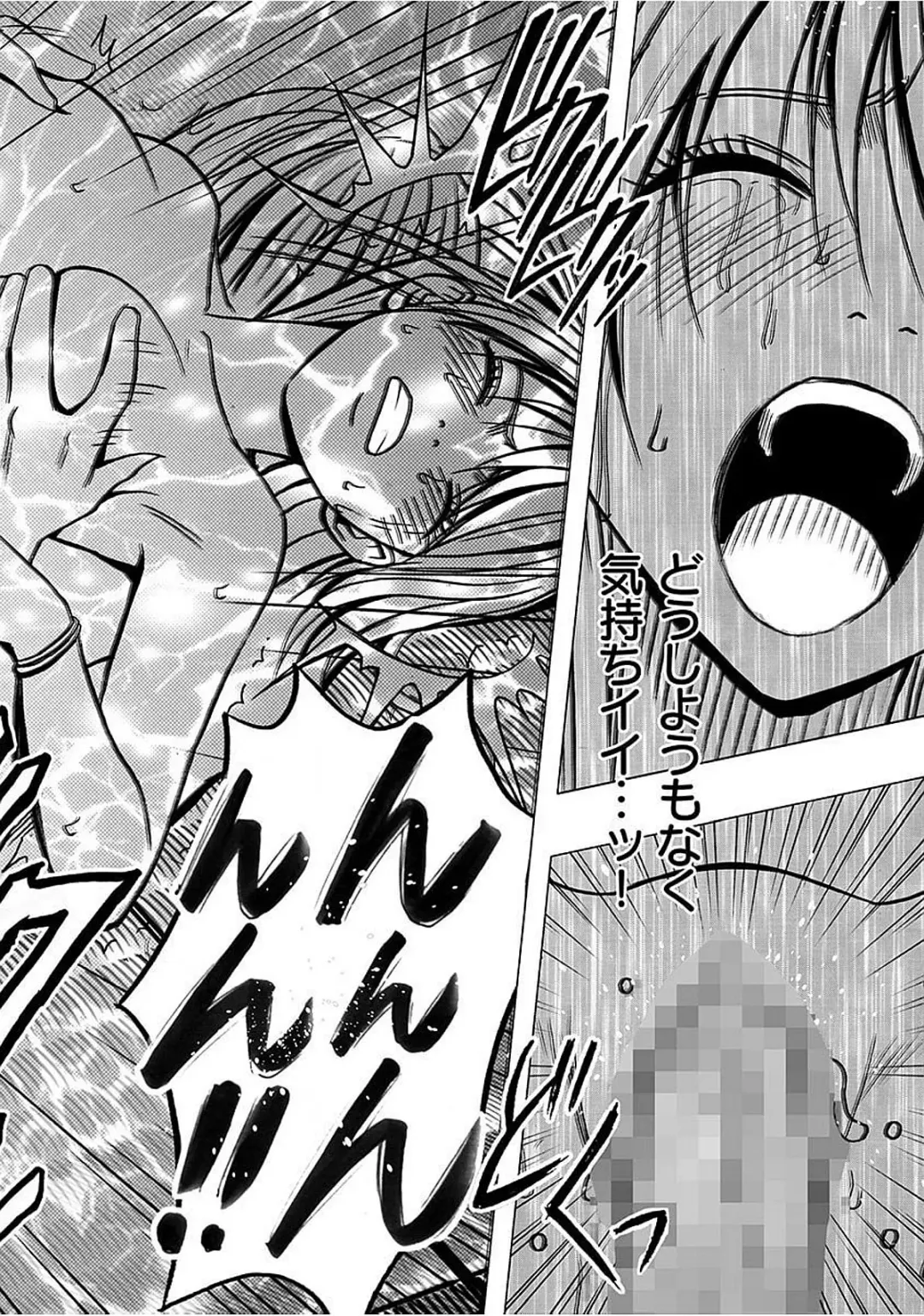 [Crimson] Virgin Train 2 ~Koakuma Seisai~ Fhentai - Page 228