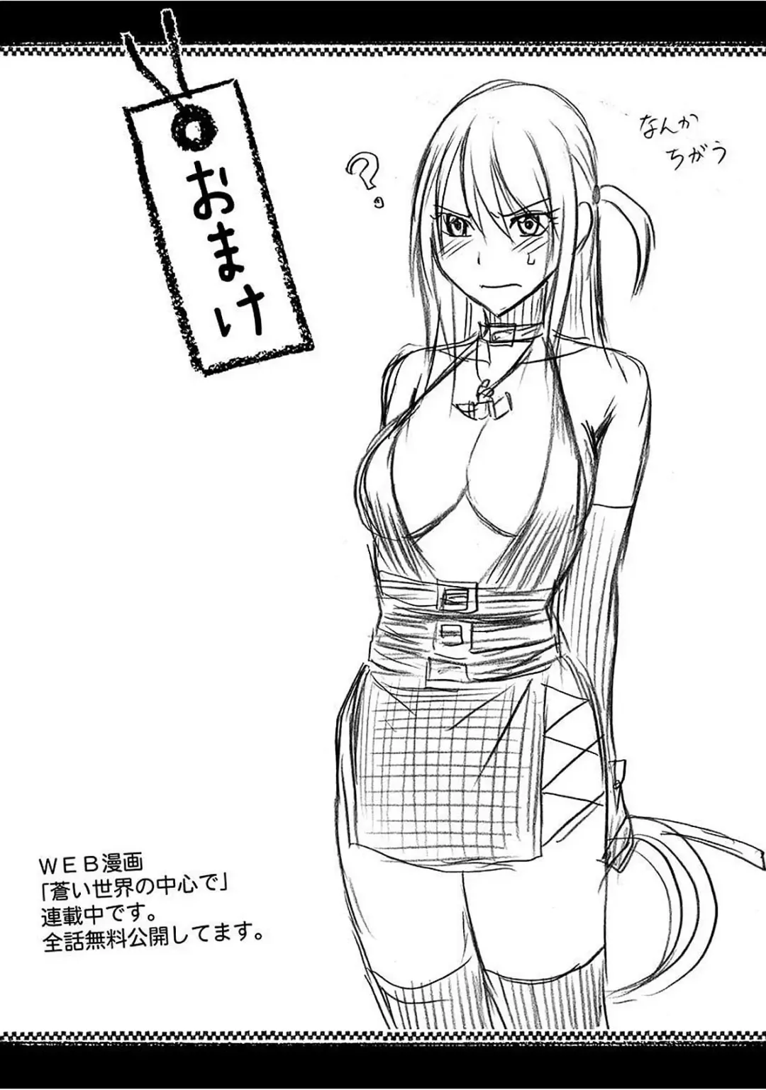 [Crimson] Virgin Train 2 ~Koakuma Seisai~ Fhentai - Page 232