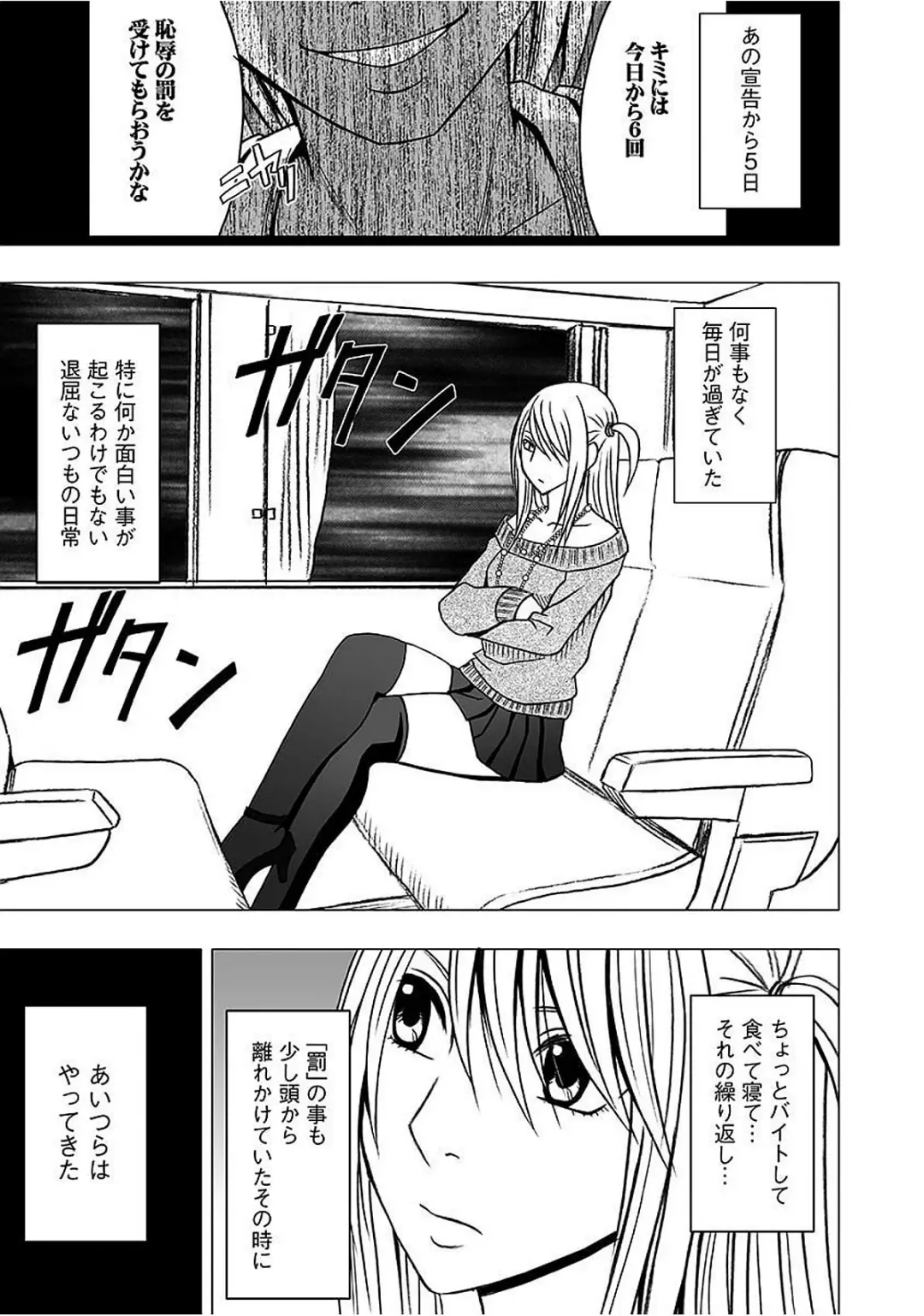 [Crimson] Virgin Train 2 ~Koakuma Seisai~ Fhentai - Page 27