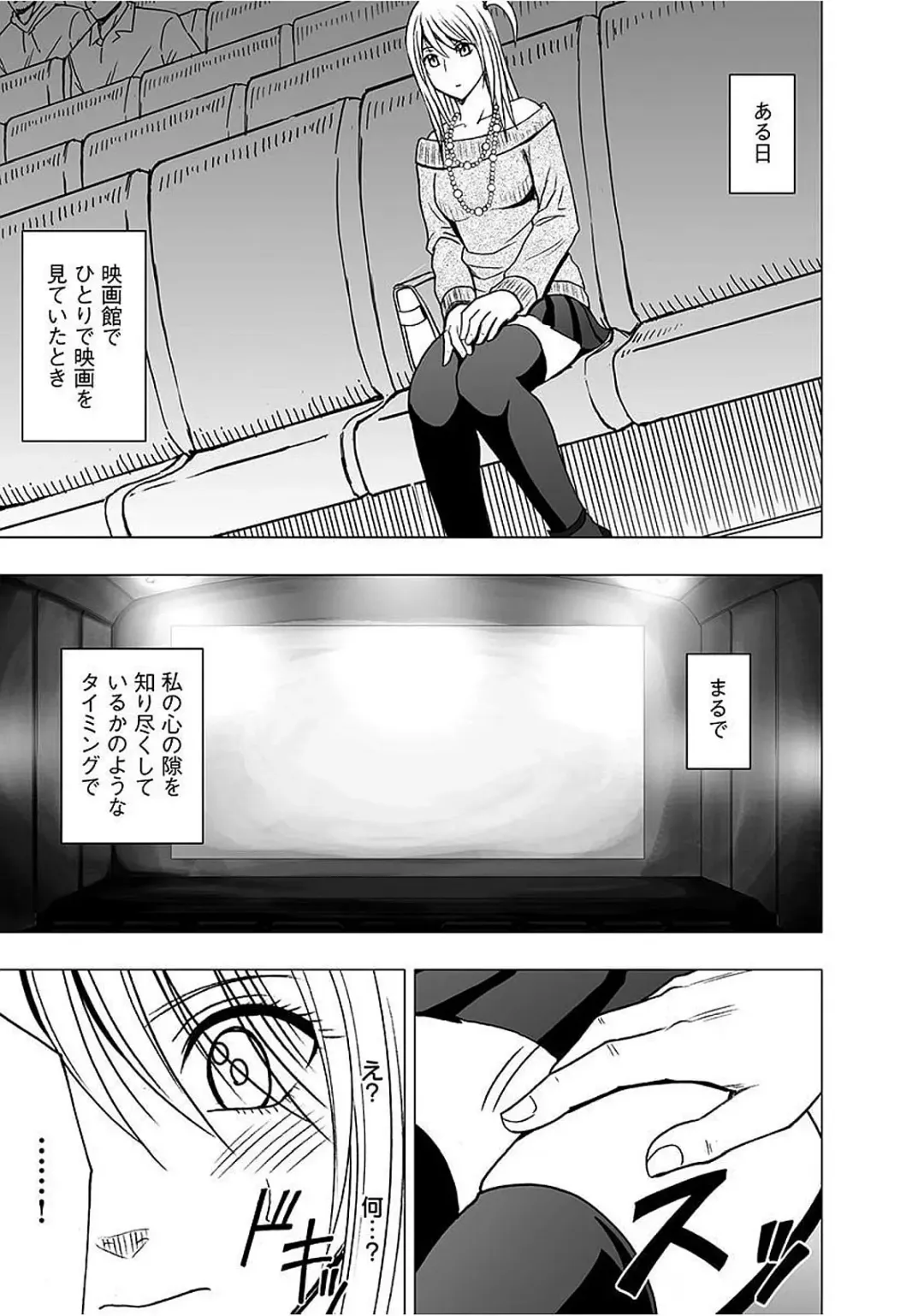 [Crimson] Virgin Train 2 ~Koakuma Seisai~ Fhentai - Page 51