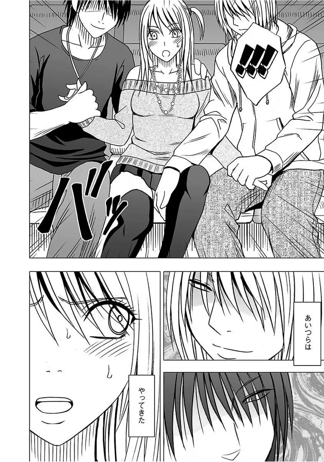 [Crimson] Virgin Train 2 ~Koakuma Seisai~ Fhentai - Page 52