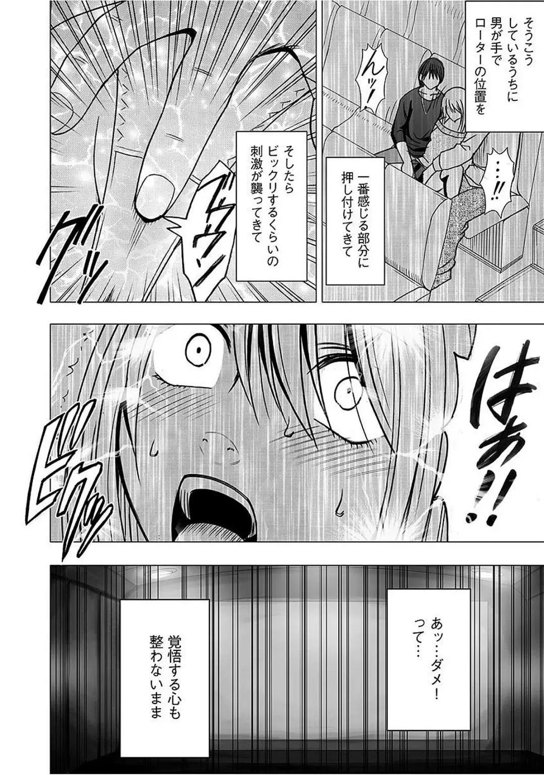 [Crimson] Virgin Train 2 ~Koakuma Seisai~ Fhentai - Page 60