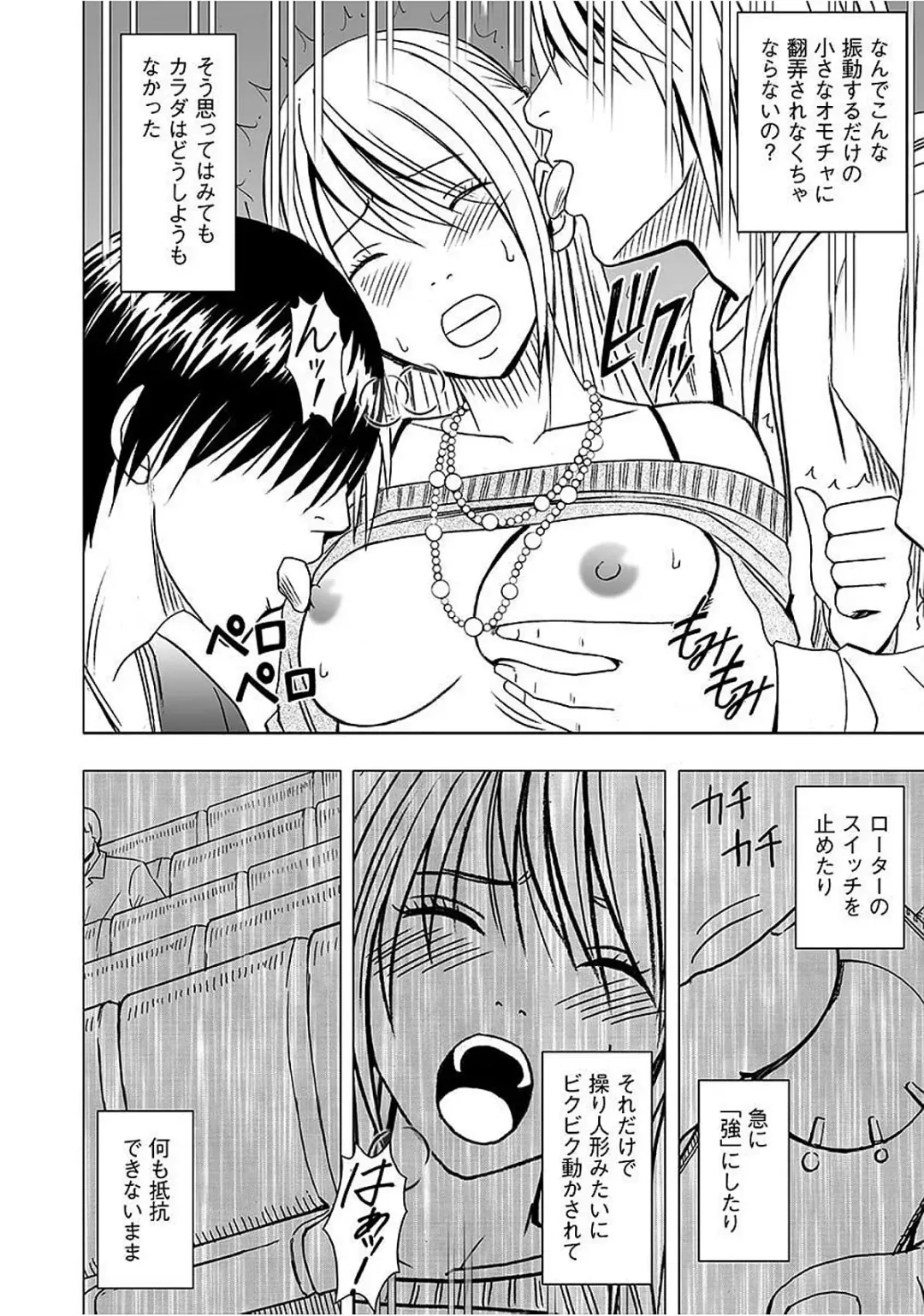 [Crimson] Virgin Train 2 ~Koakuma Seisai~ Fhentai - Page 66