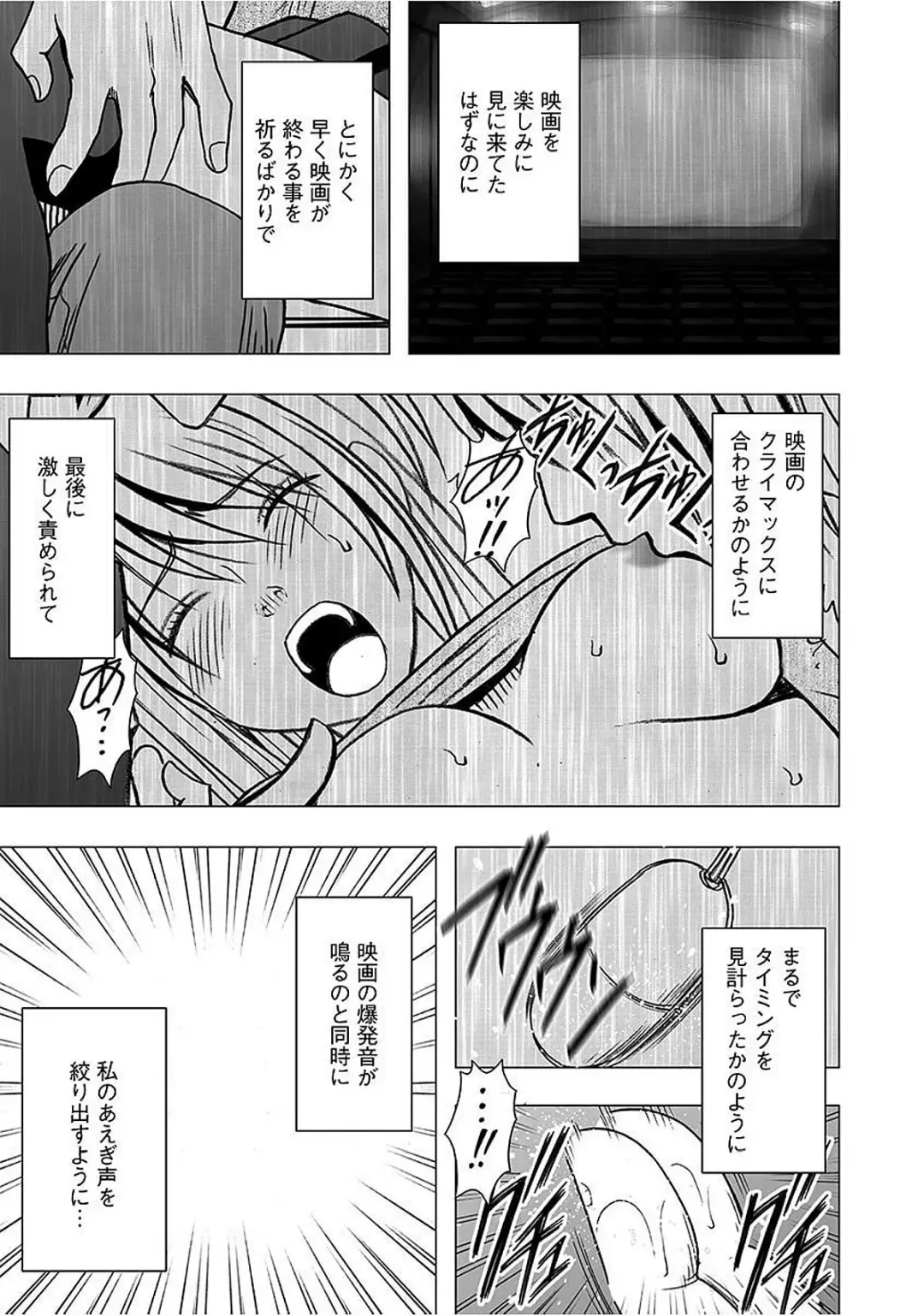 [Crimson] Virgin Train 2 ~Koakuma Seisai~ Fhentai - Page 69
