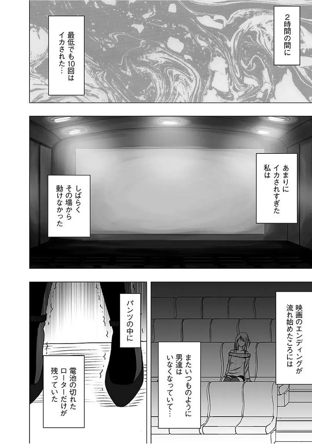 [Crimson] Virgin Train 2 ~Koakuma Seisai~ Fhentai - Page 73