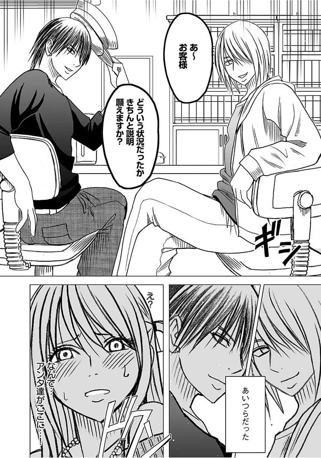 [Crimson] Virgin Train 2 ~Koakuma Seisai~ Fhentai - Page 81