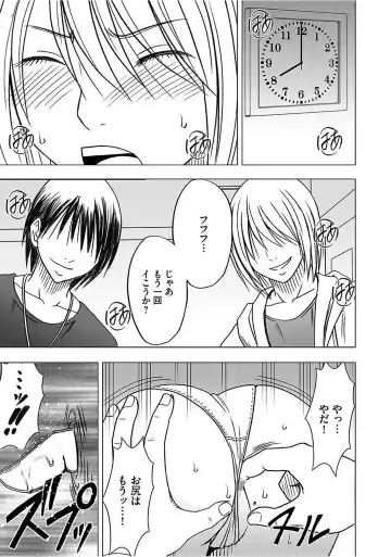 [Crimson] Virgin Train 2 ~Koakuma Seisai~ Fhentai - Page 102