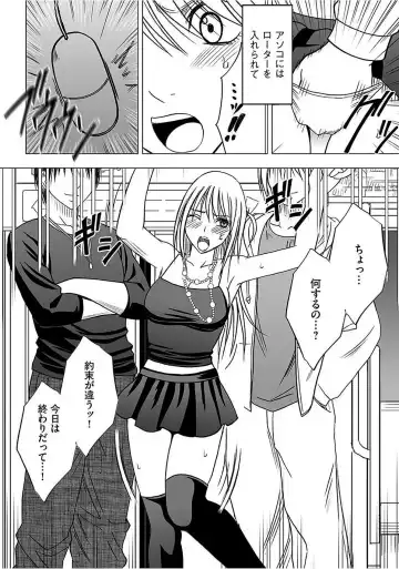 [Crimson] Virgin Train 2 ~Koakuma Seisai~ Fhentai - Page 115