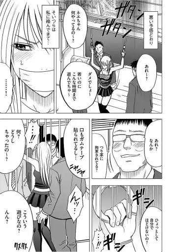 [Crimson] Virgin Train 2 ~Koakuma Seisai~ Fhentai - Page 120