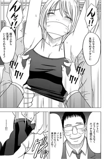 [Crimson] Virgin Train 2 ~Koakuma Seisai~ Fhentai - Page 124