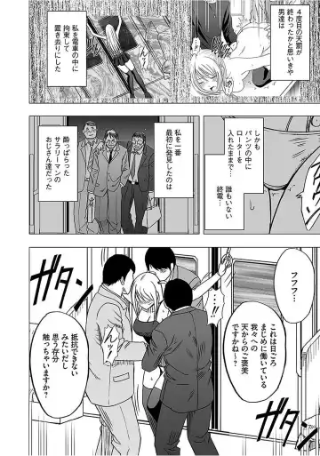 [Crimson] Virgin Train 2 ~Koakuma Seisai~ Fhentai - Page 127