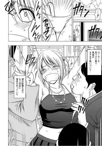 [Crimson] Virgin Train 2 ~Koakuma Seisai~ Fhentai - Page 131