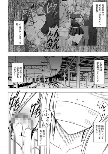 [Crimson] Virgin Train 2 ~Koakuma Seisai~ Fhentai - Page 153