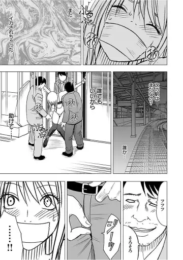 [Crimson] Virgin Train 2 ~Koakuma Seisai~ Fhentai - Page 158