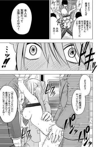 [Crimson] Virgin Train 2 ~Koakuma Seisai~ Fhentai - Page 162