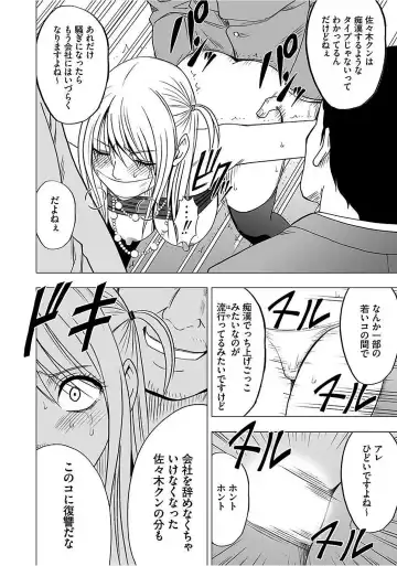 [Crimson] Virgin Train 2 ~Koakuma Seisai~ Fhentai - Page 163