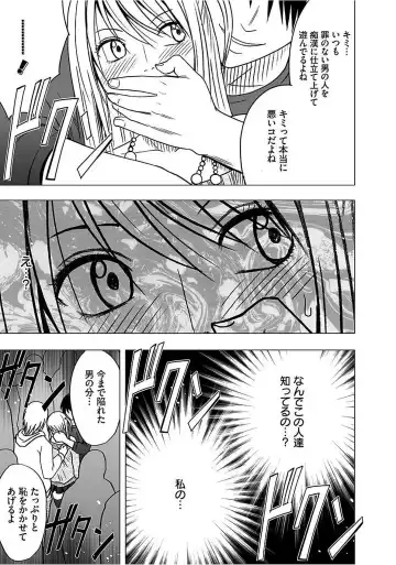 [Crimson] Virgin Train 2 ~Koakuma Seisai~ Fhentai - Page 17