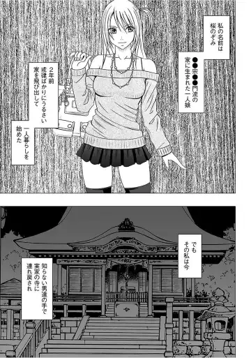 [Crimson] Virgin Train 2 ~Koakuma Seisai~ Fhentai - Page 204