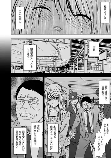 [Crimson] Virgin Train 2 ~Koakuma Seisai~ Fhentai - Page 219