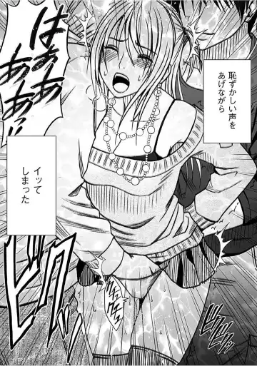 [Crimson] Virgin Train 2 ~Koakuma Seisai~ Fhentai - Page 23