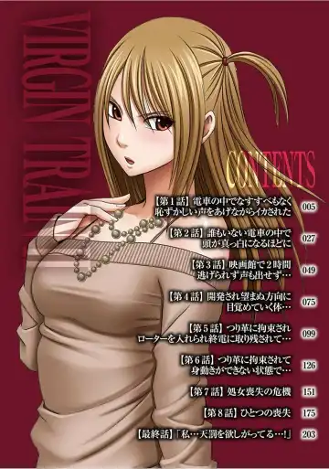 [Crimson] Virgin Train 2 ~Koakuma Seisai~ Fhentai - Page 4