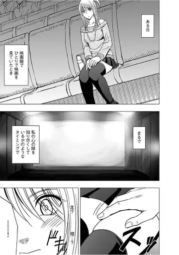 [Crimson] Virgin Train 2 ~Koakuma Seisai~ Fhentai - Page 51