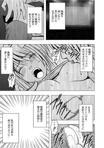 [Crimson] Virgin Train 2 ~Koakuma Seisai~ Fhentai - Page 69