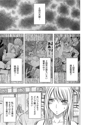 [Crimson] Virgin Train 2 ~Koakuma Seisai~ Fhentai - Page 76