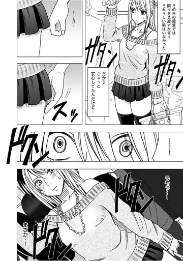 [Crimson] Virgin Train 2 ~Koakuma Seisai~ Fhentai - Page 77