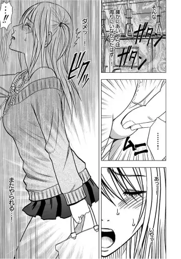 [Crimson] Virgin Train 2 ~Koakuma Seisai~ Fhentai - Page 78