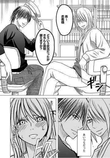 [Crimson] Virgin Train 2 ~Koakuma Seisai~ Fhentai - Page 81