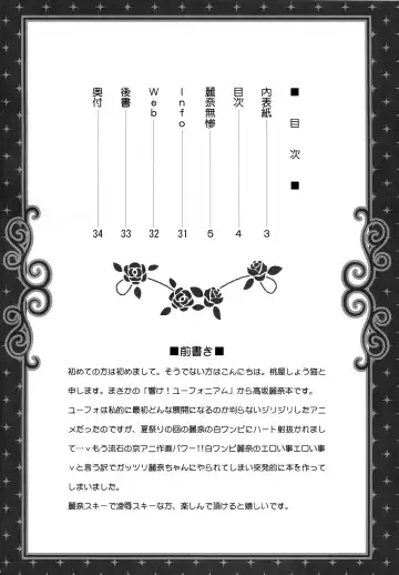 [Momoya Show-neko] Reina Muzan  - PITIFUL REINA Fhentai - Page 3