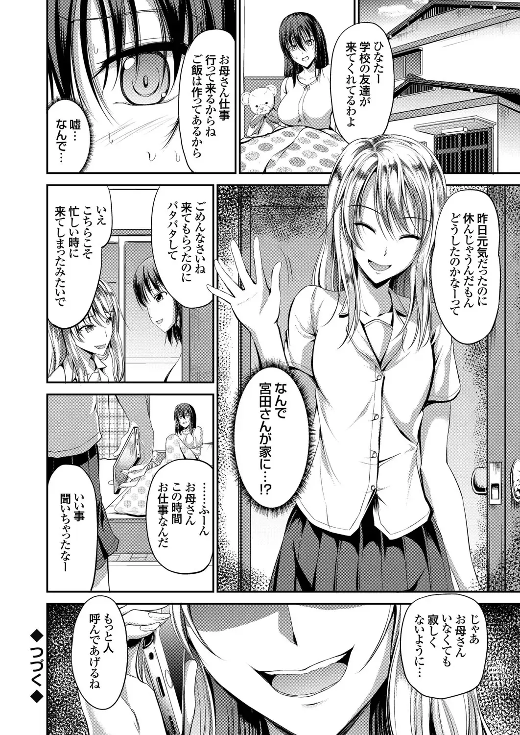 COMIC Grape Vol. 37 Fhentai - Page 101