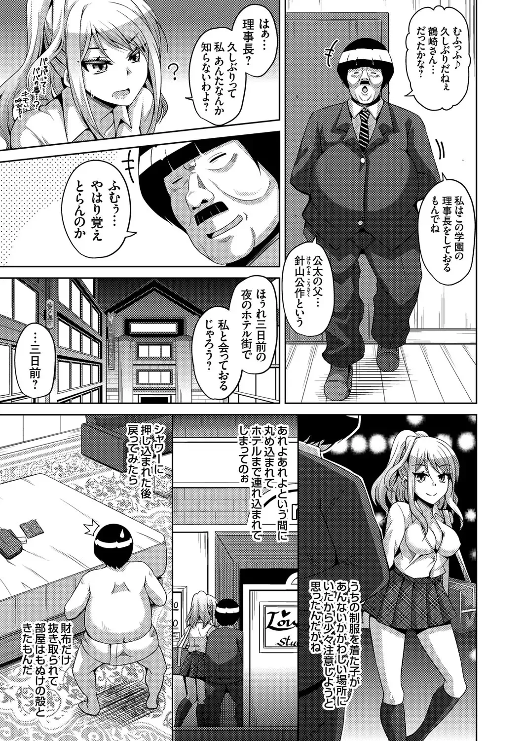 COMIC Grape Vol. 37 Fhentai - Page 104
