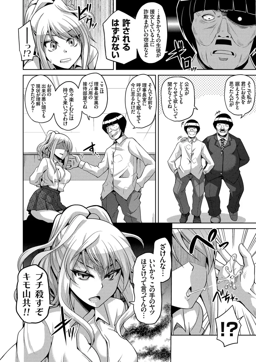 COMIC Grape Vol. 37 Fhentai - Page 105