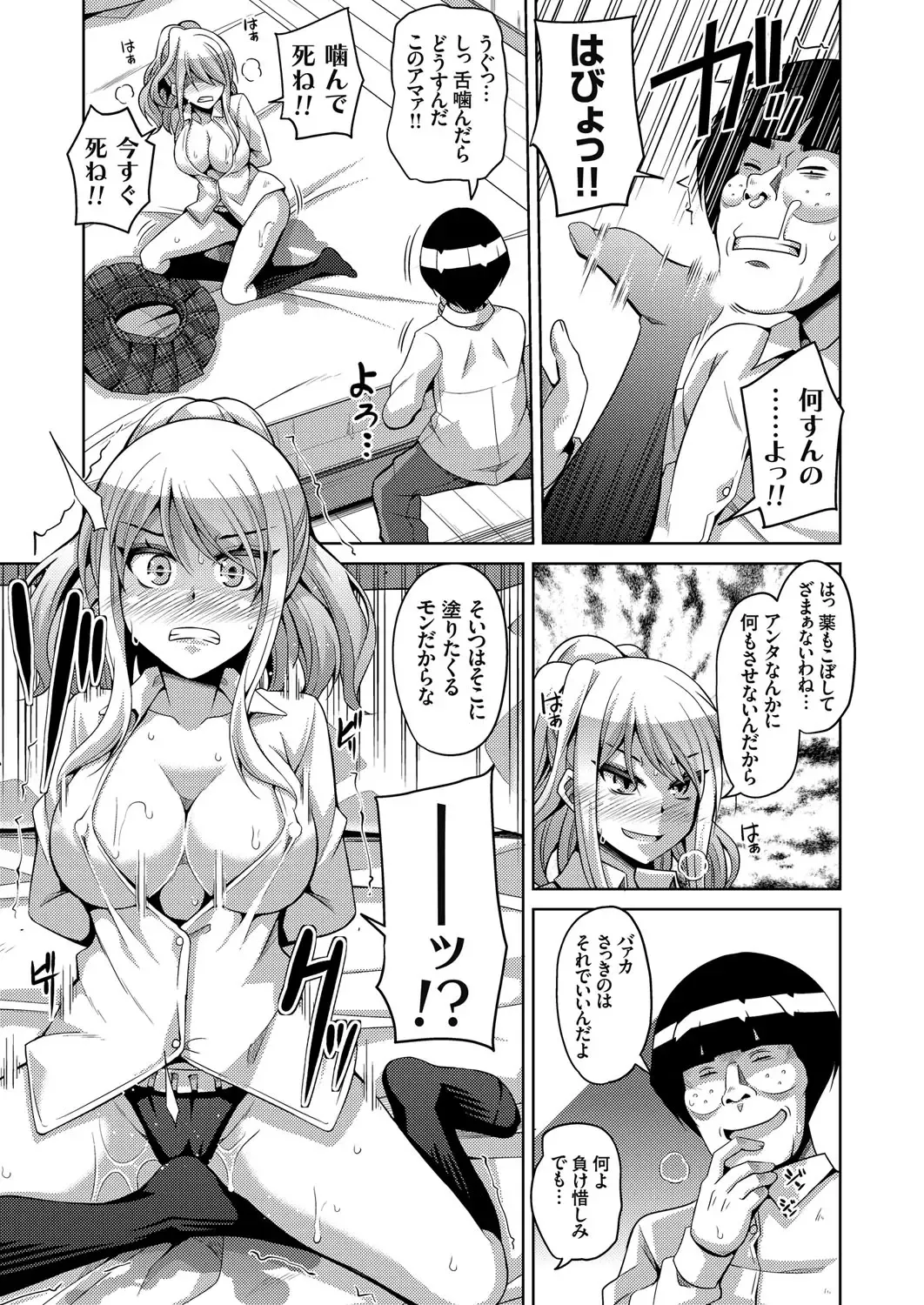 COMIC Grape Vol. 37 Fhentai - Page 108