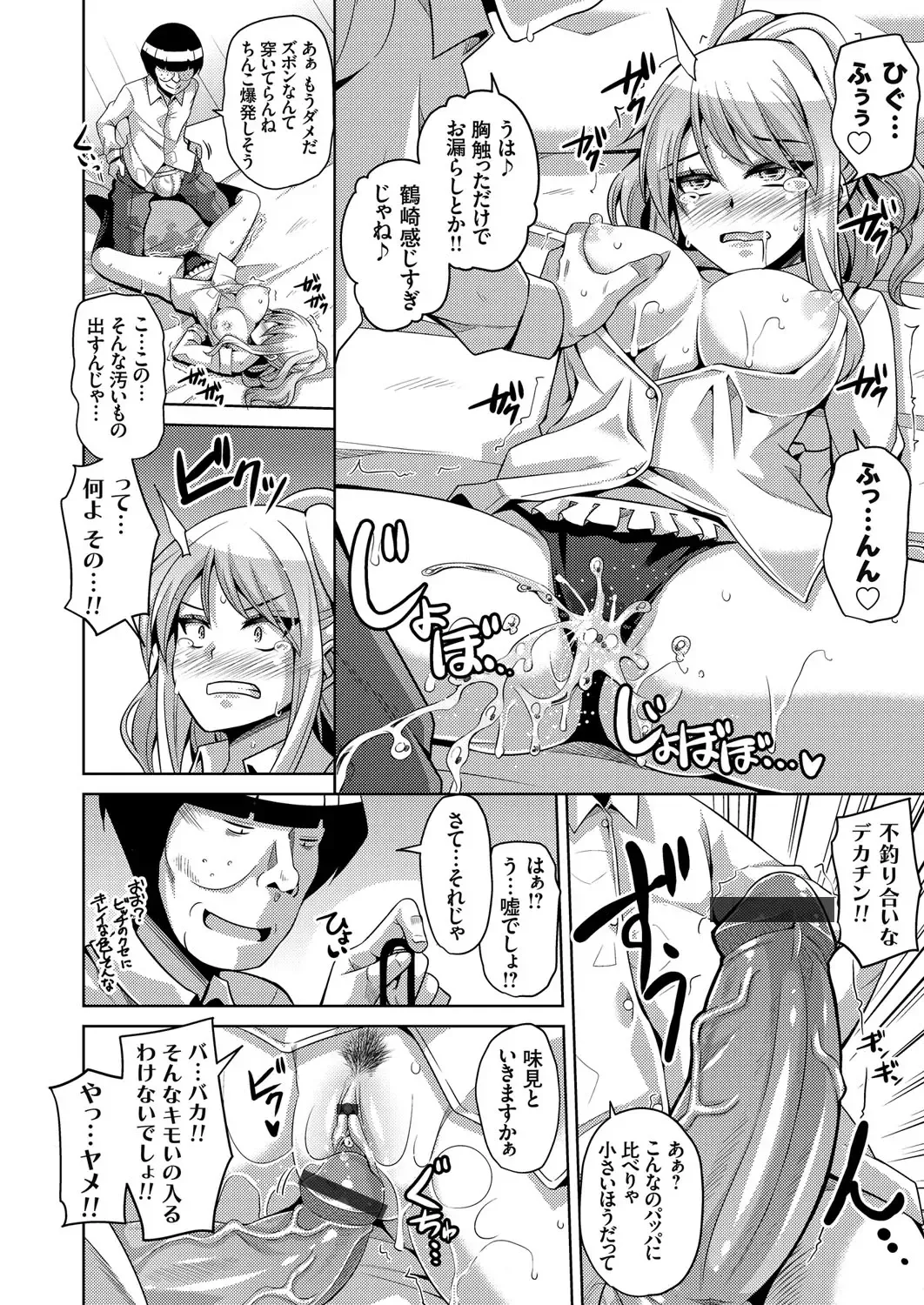 COMIC Grape Vol. 37 Fhentai - Page 111