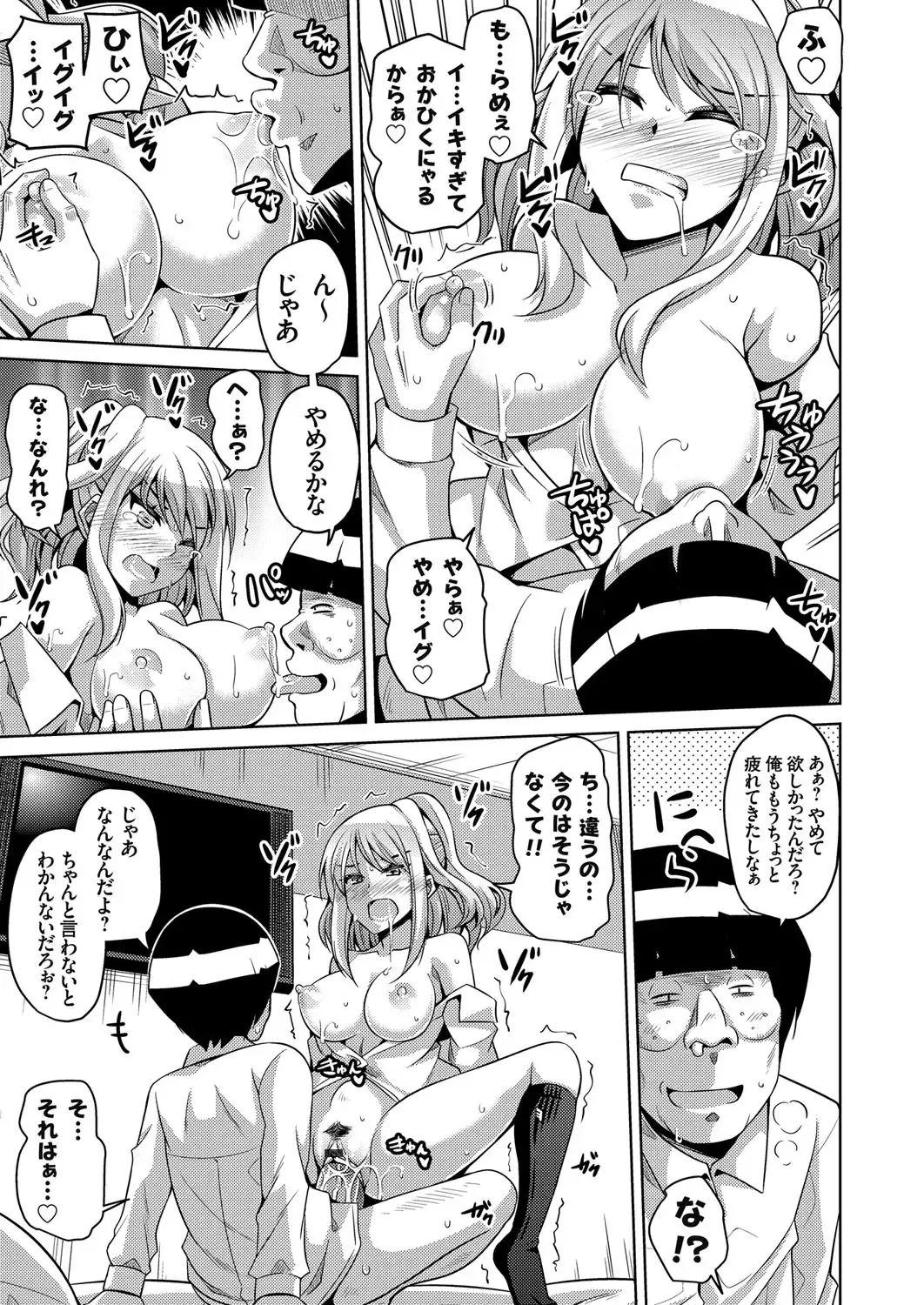 COMIC Grape Vol. 37 Fhentai - Page 116