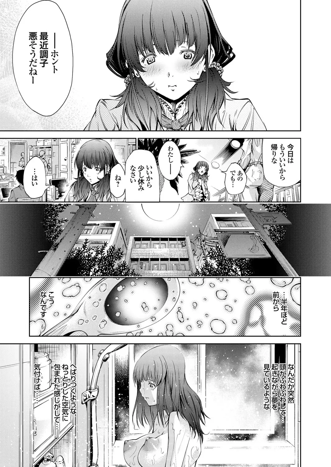 COMIC Grape Vol. 37 Fhentai - Page 130